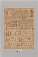 藏品(公論報-台灣風土第018期)的圖片